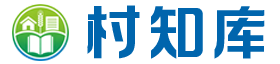 村知库