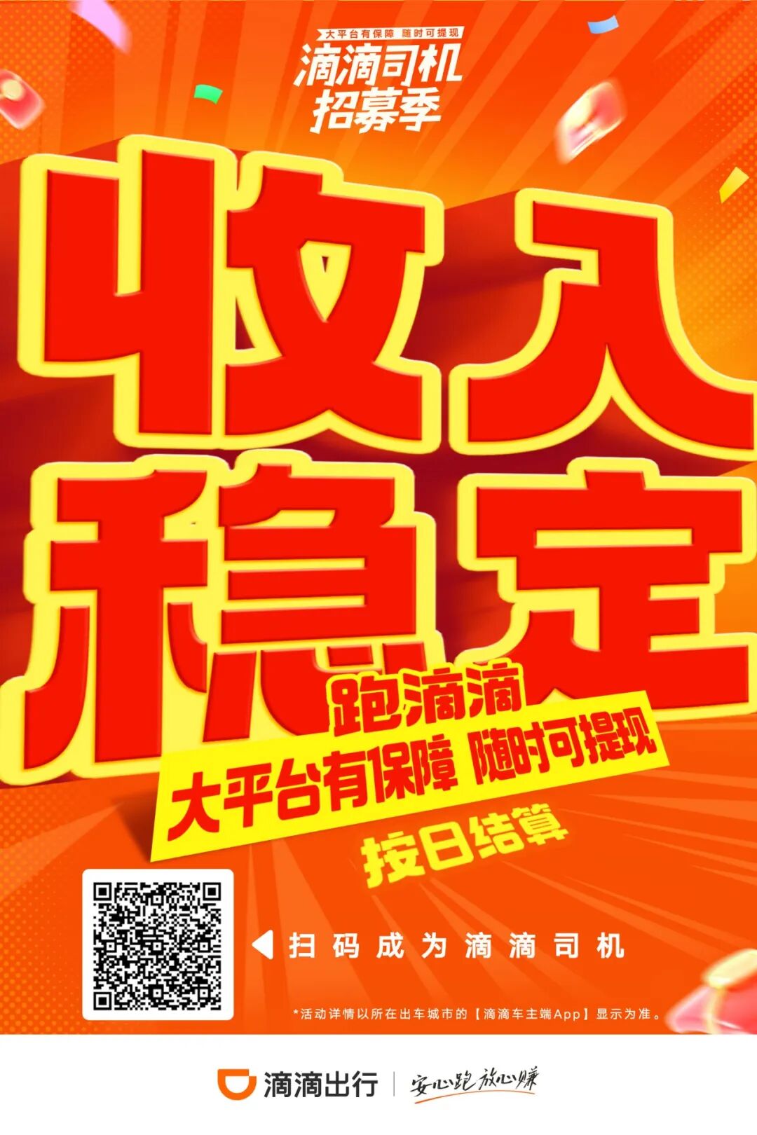 方向盘上的增收路：村干部兼职网约车，为生计与未来续航