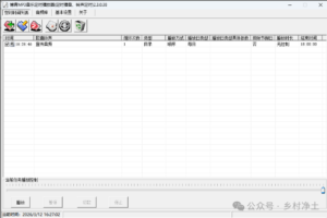 免费的博青MP3音乐定时播放器