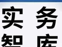 换届【扎根沃土,服务民生——XX支部/村居五年工作报告】