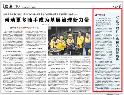 人民日报就“月亮太亮”12345投诉发声：厦门做法为何被写入评论