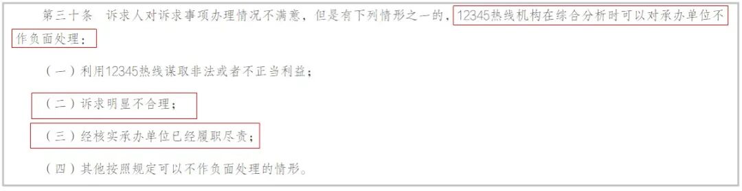 人民日报就“月亮太亮”12345投诉发声：厦门做法为何被写入评论